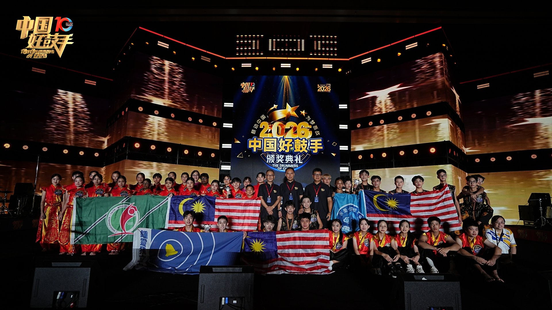 2026中国好鼓手颁奖典礼 · 各国代表团合影
