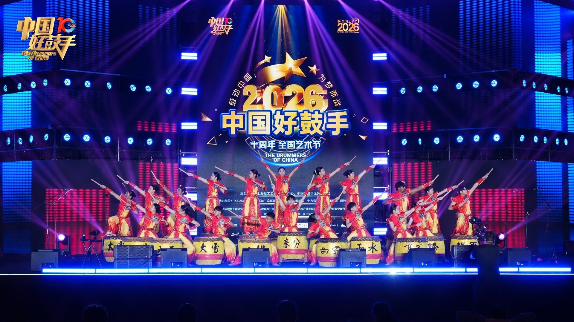 十周年庆典 · 中国鼓群演
